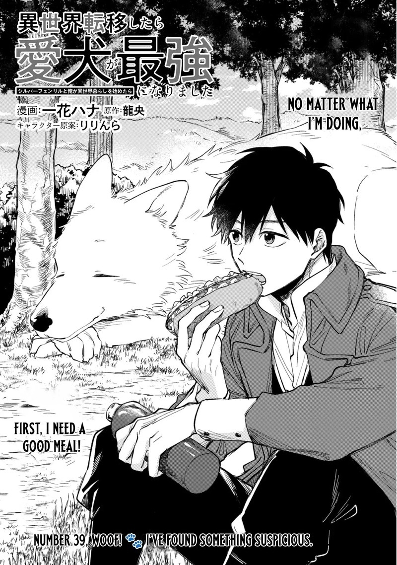 Eiyuu To Kenja No Tensei Kon Chapter 39 Page 1