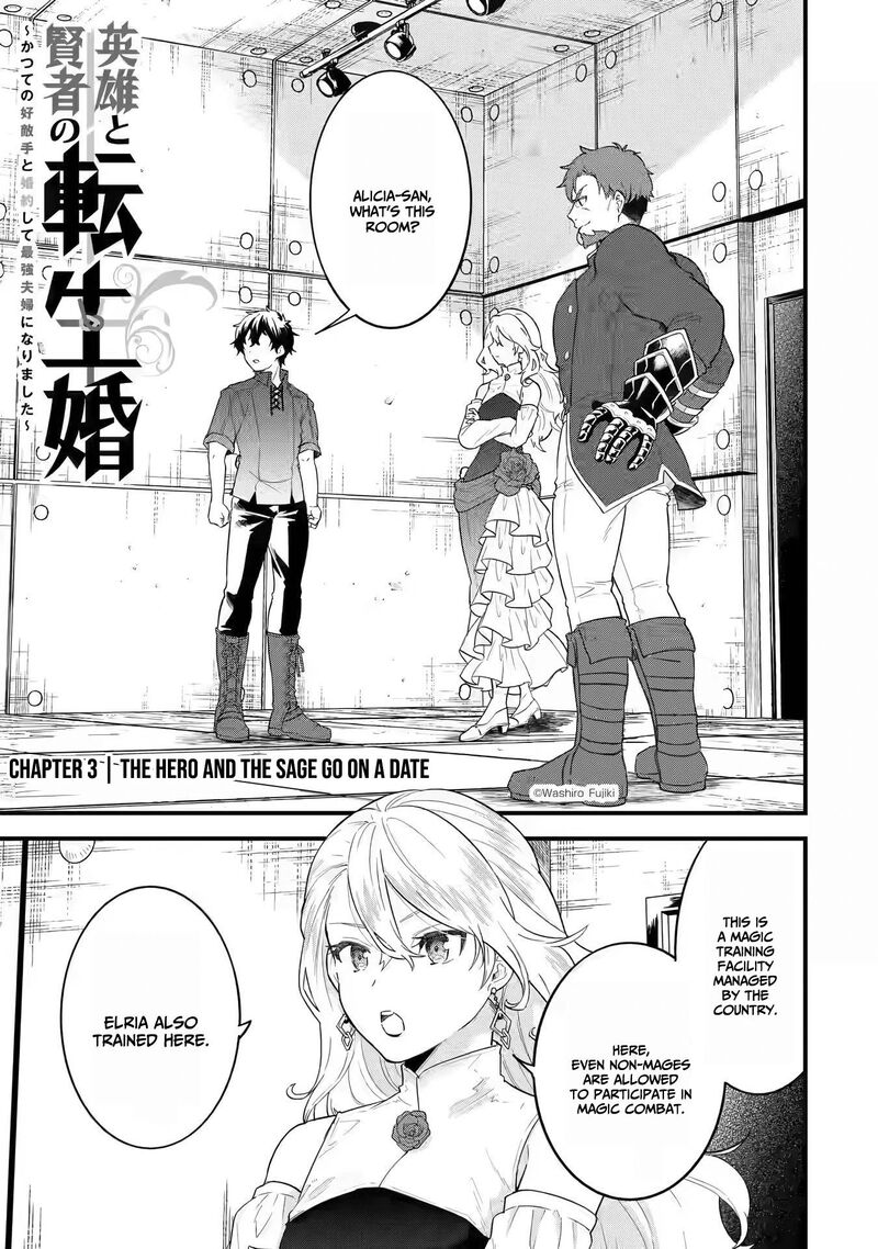 Eiyuu To Kenja No Tensei Kon Chapter 3a Page 2
