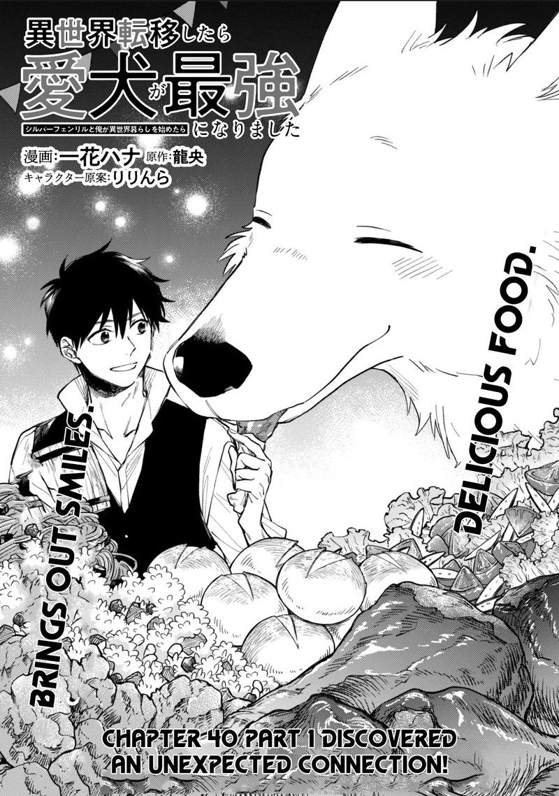 Eiyuu To Kenja No Tensei Kon Chapter 40 Page 1
