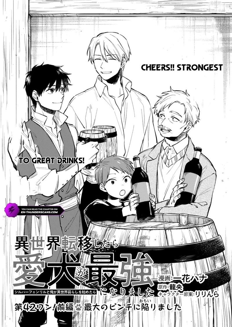 Eiyuu To Kenja No Tensei Kon Chapter 42 Page 1