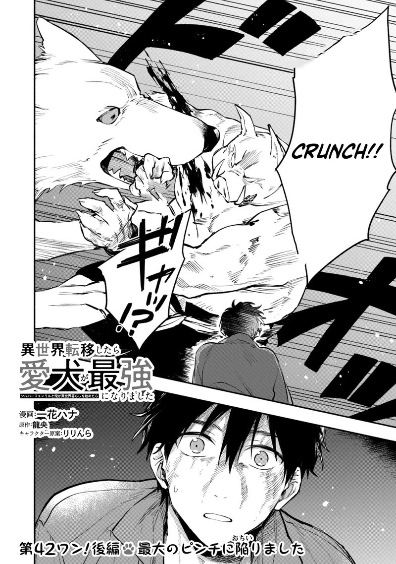 Eiyuu To Kenja No Tensei Kon Chapter 42 Page 14