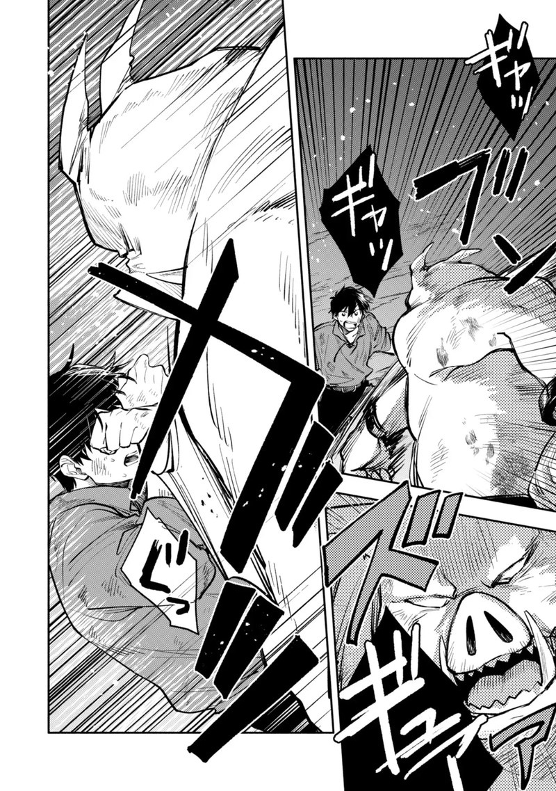 Eiyuu To Kenja No Tensei Kon Chapter 42 Page 8