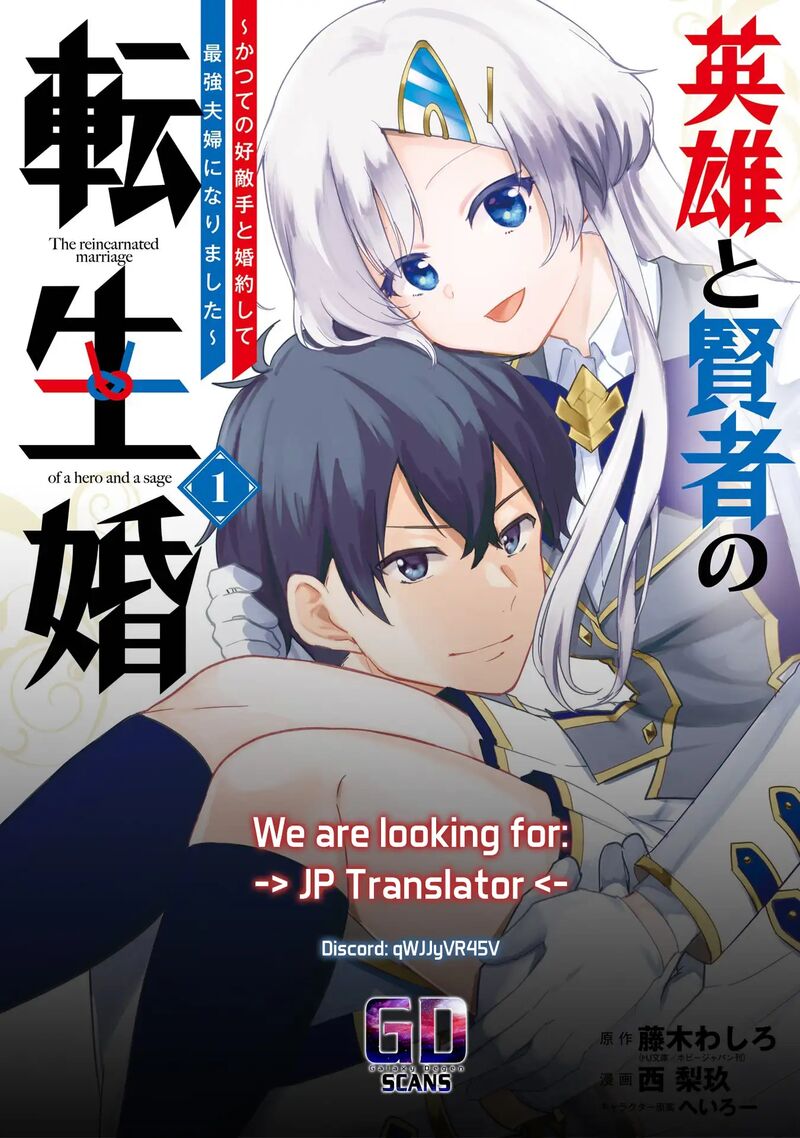Eiyuu To Kenja No Tensei Kon Chapter 4b Page 20