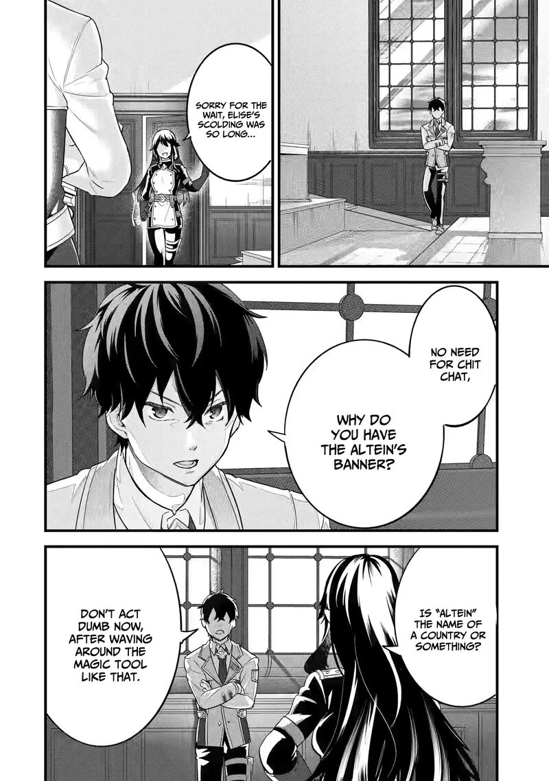 Eiyuu To Kenja No Tensei Kon Chapter 8 Page 15