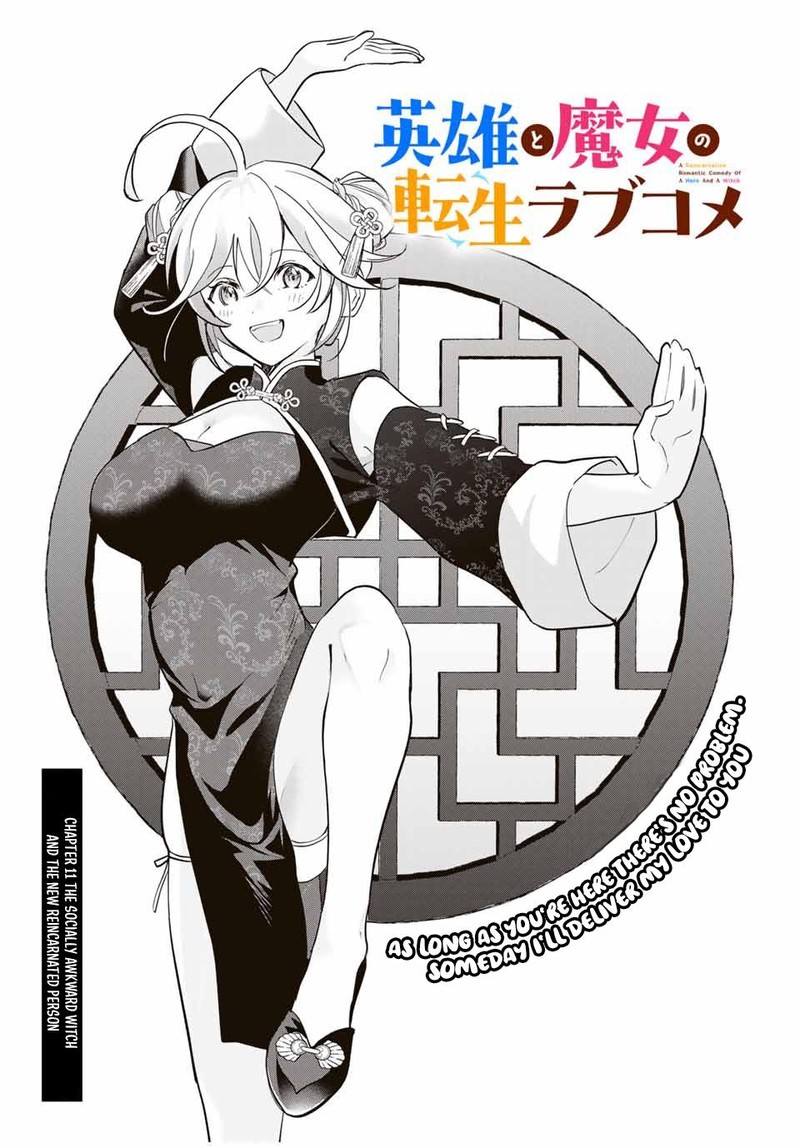 Eiyuu To Majo No Tensei Lovecome Chapter 11 Page 1