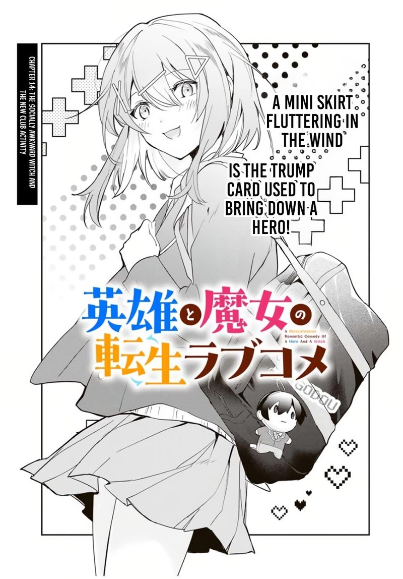 Eiyuu To Majo No Tensei Lovecome Chapter 14 Page 1
