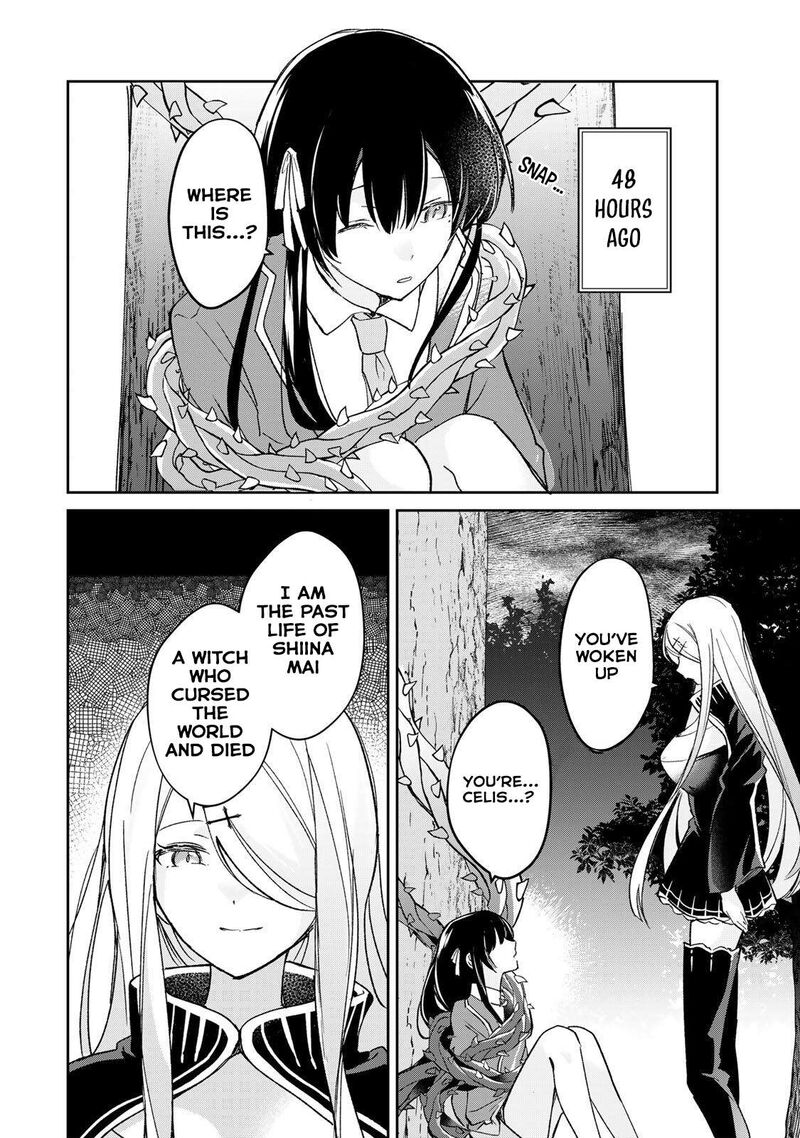 Eiyuu To Majo No Tensei Lovecome Chapter 33 Page 3