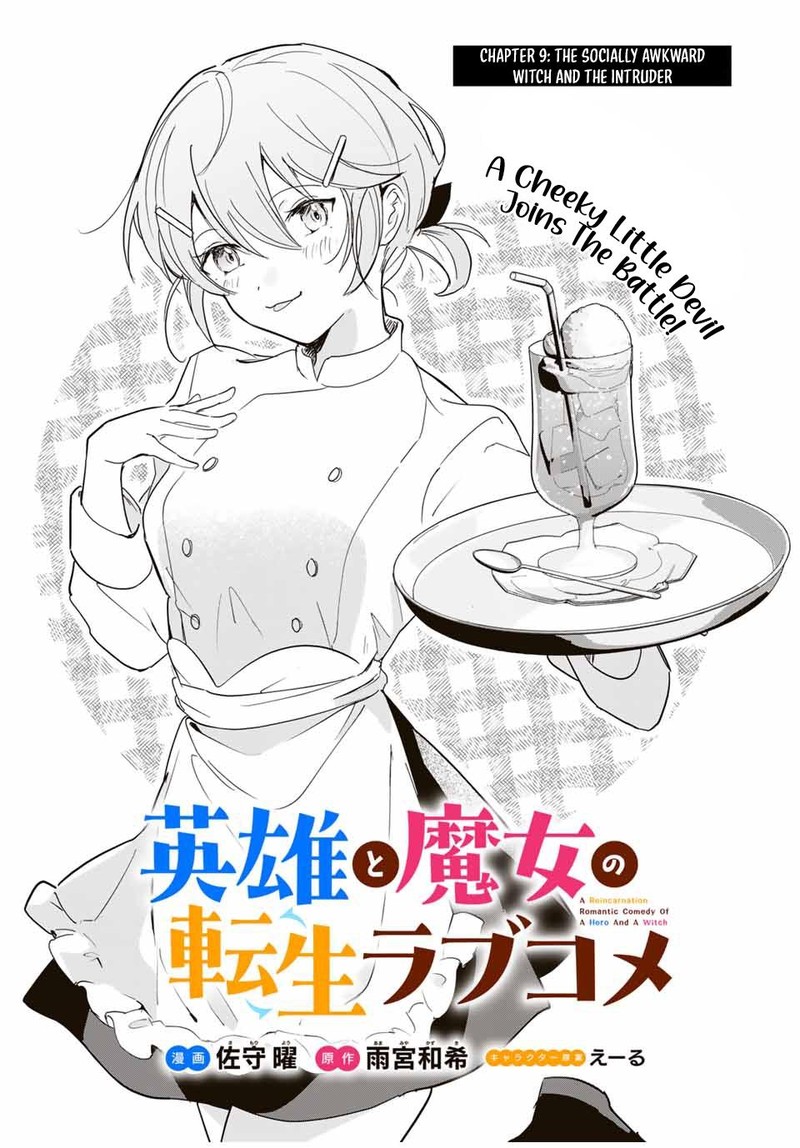 Eiyuu To Majo No Tensei Lovecome Chapter 9 Page 3