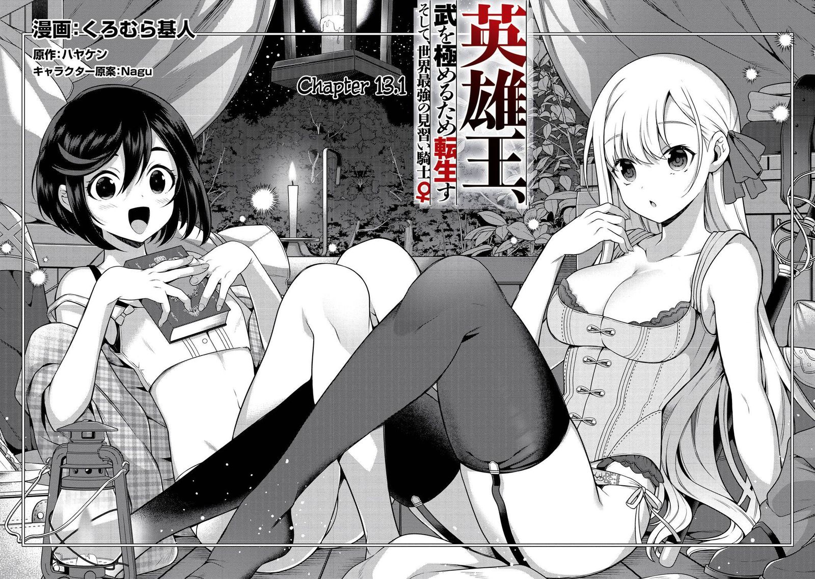 Eiyuuou Bu Wo Kiwameru Tame Tenseisu Soshite Sekai Saikyou No Minarai Kishi Chapter 13a Page 2