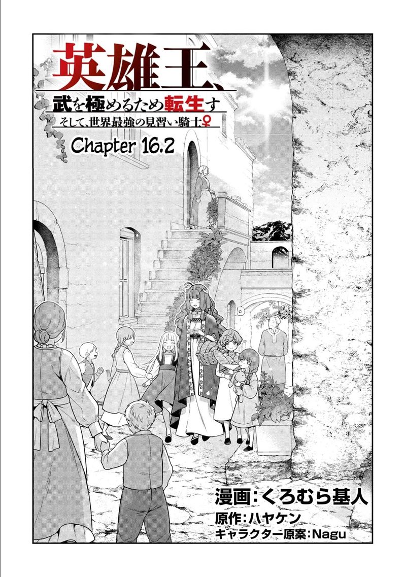 Eiyuuou Bu Wo Kiwameru Tame Tenseisu Soshite Sekai Saikyou No Minarai Kishi Chapter 16b Page 1