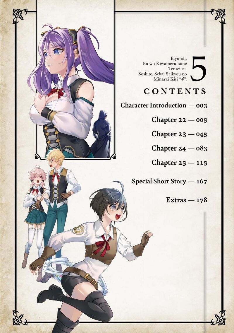 Eiyuuou Bu Wo Kiwameru Tame Tenseisu Soshite Sekai Saikyou No Minarai Kishi Chapter 22 Page 4