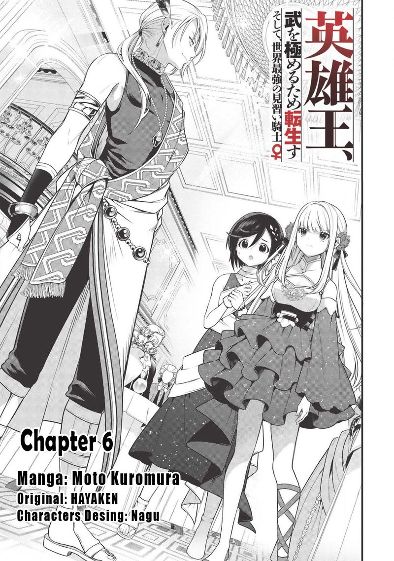 Eiyuuou Bu Wo Kiwameru Tame Tenseisu Soshite Sekai Saikyou No Minarai Kishi Chapter 6 Page 1