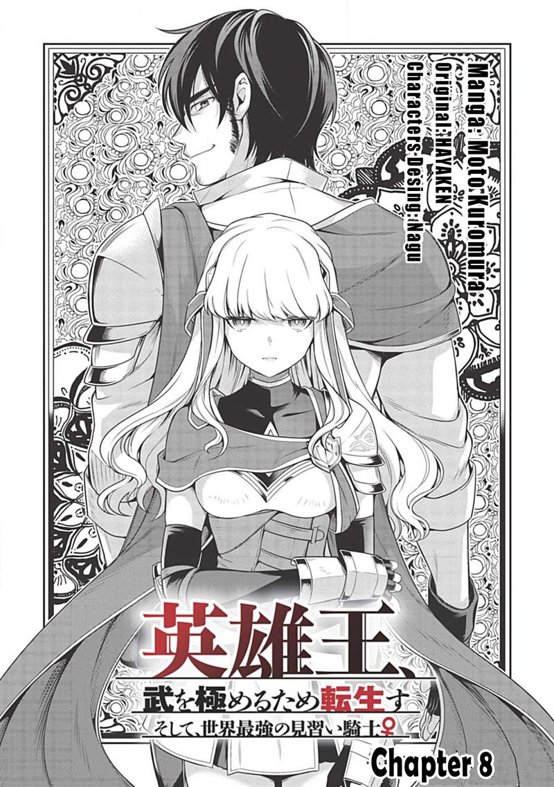 Eiyuuou Bu Wo Kiwameru Tame Tenseisu Soshite Sekai Saikyou No Minarai Kishi Chapter 8 Page 4