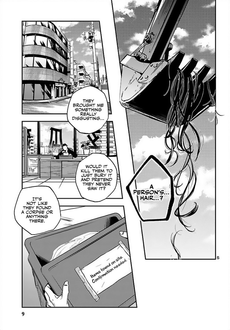 Eko Eko Azaraku Reborn Chapter 1 Page 5