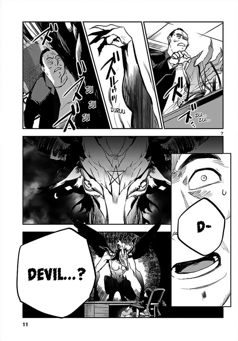 Eko Eko Azaraku Reborn Chapter 1 Page 7
