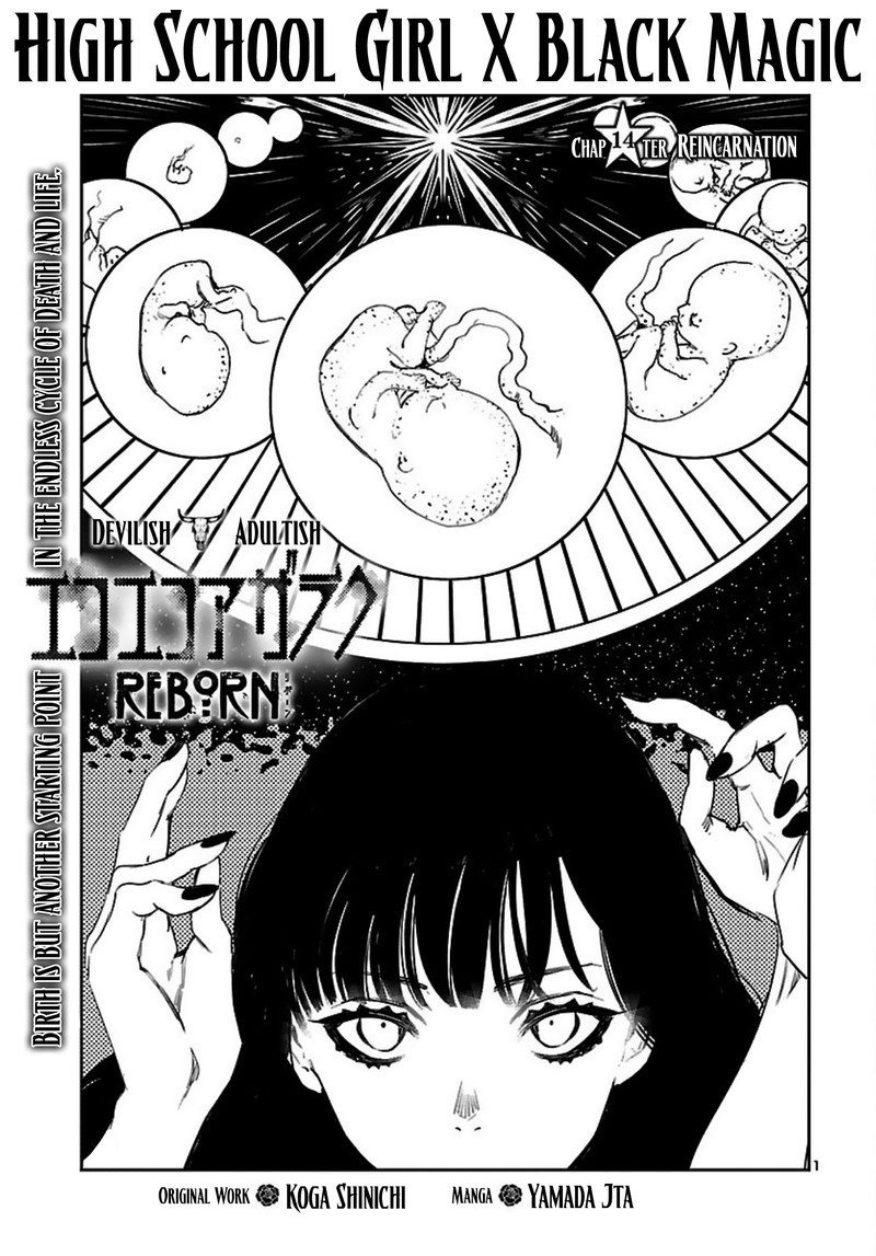 Eko Eko Azaraku Reborn Chapter 14 Page 1