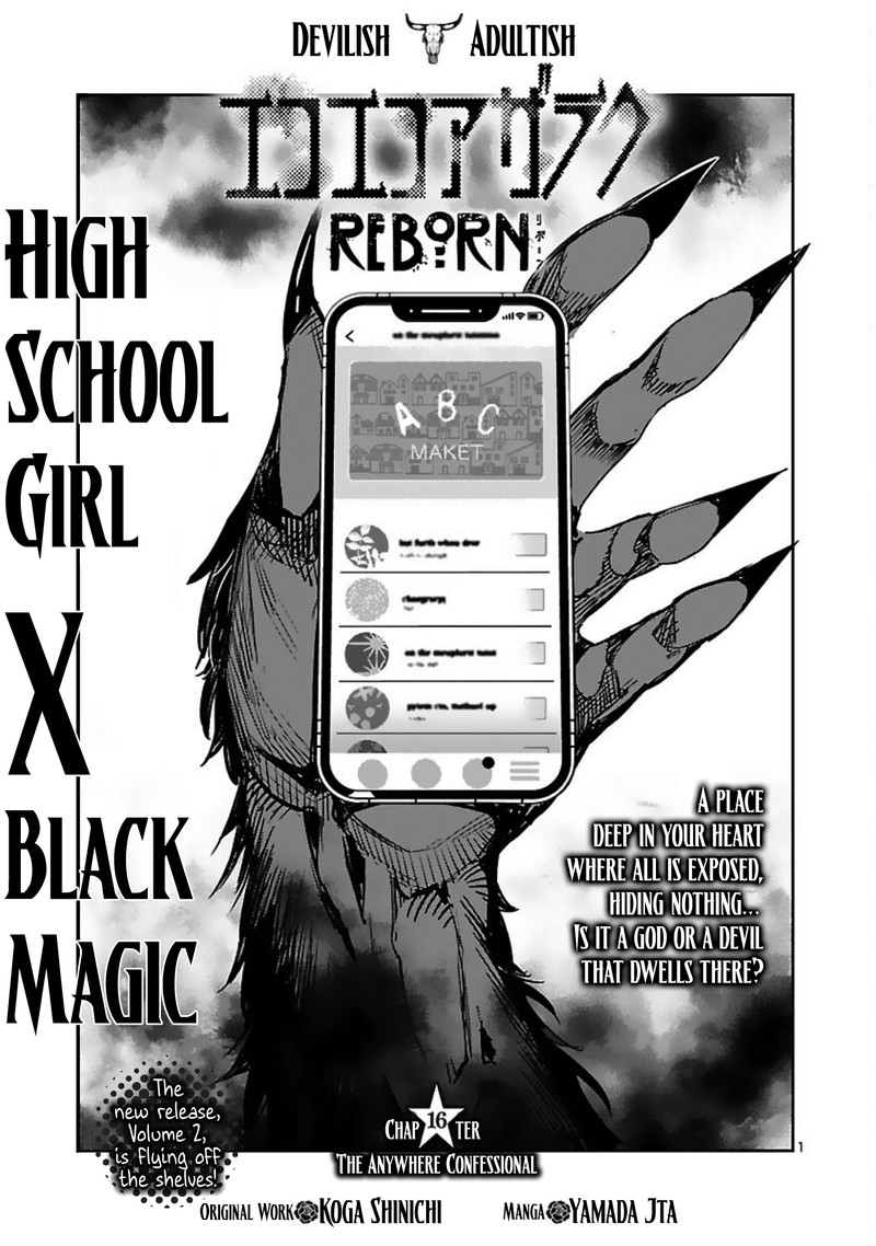 Eko Eko Azaraku Reborn Chapter 16 Page 1