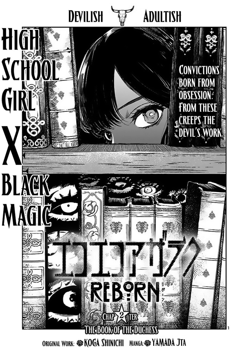 Eko Eko Azaraku Reborn Chapter 2 Page 1