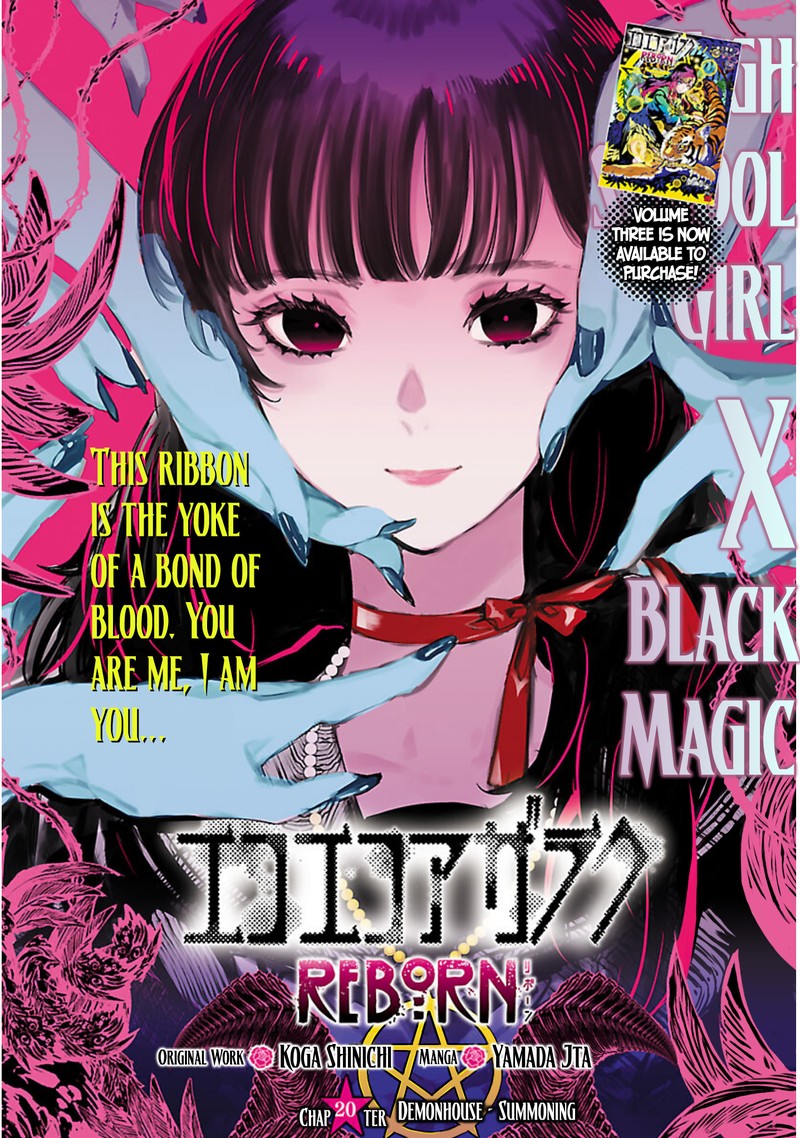 Eko Eko Azaraku Reborn Chapter 20 Page 1
