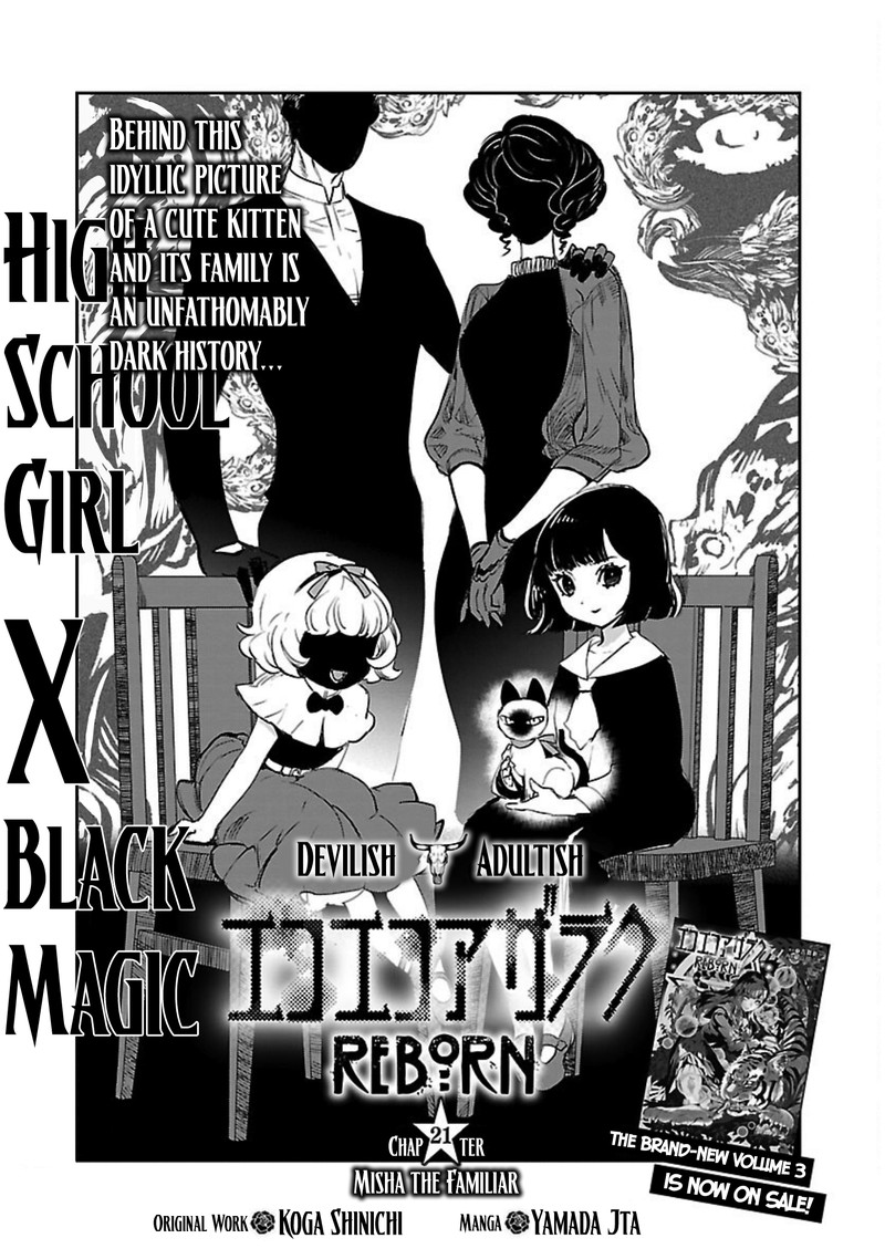 Eko Eko Azaraku Reborn Chapter 21 Page 1