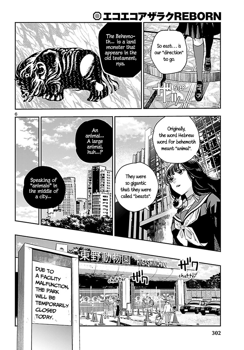 Eko Eko Azaraku Reborn Chapter 24 Page 6