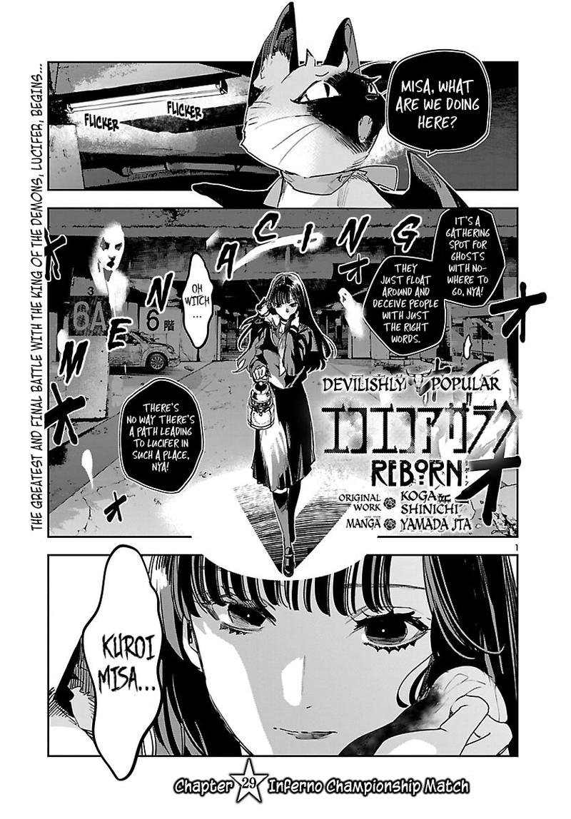 Eko Eko Azaraku Reborn Chapter 29 Page 1