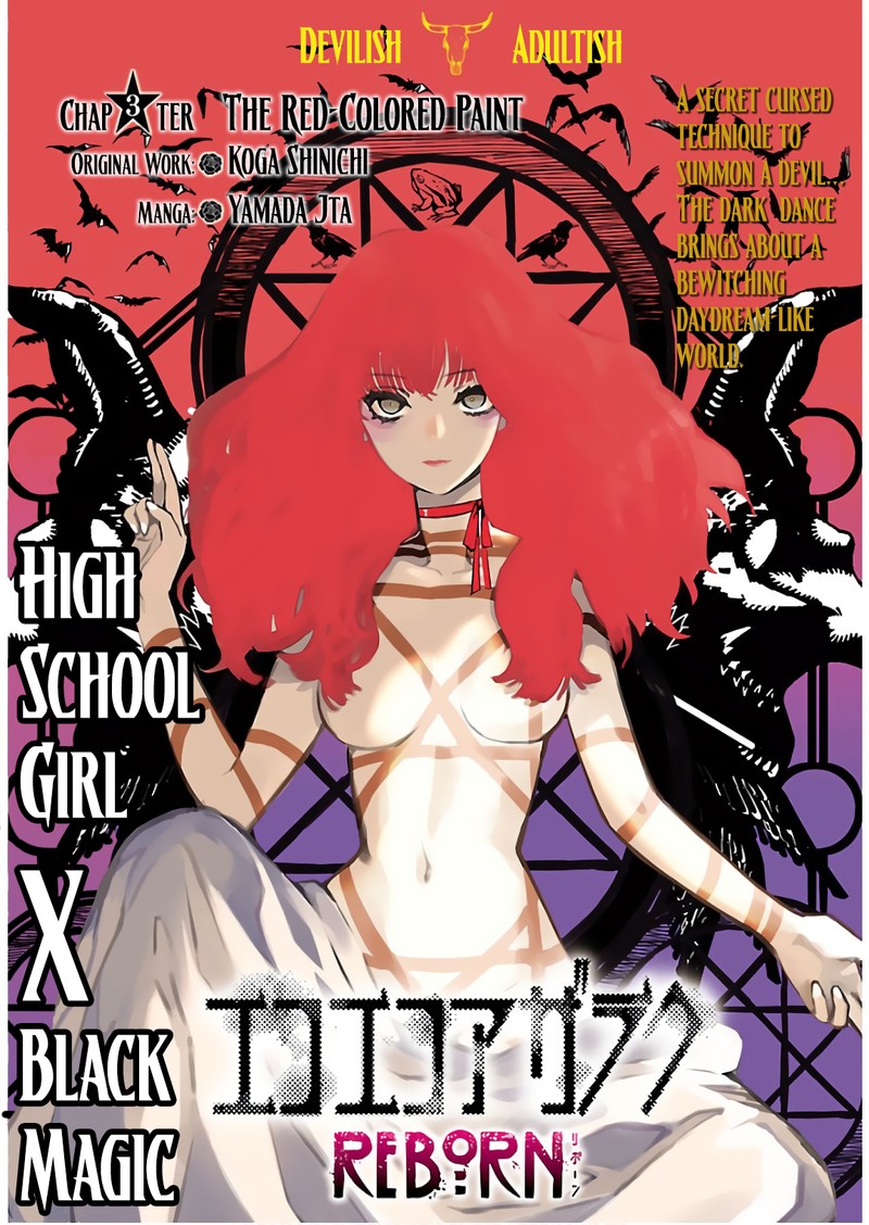 Eko Eko Azaraku Reborn Chapter 3 Page 1