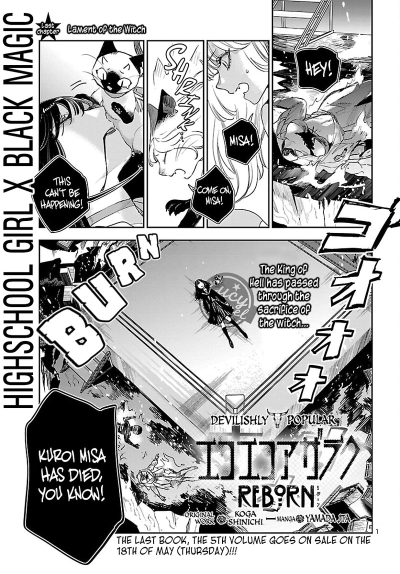 Eko Eko Azaraku Reborn Chapter 30 Page 1