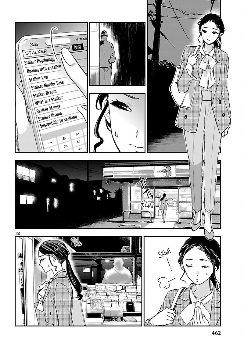 Eko Eko Azaraku Reborn Chapter 30 Page 11