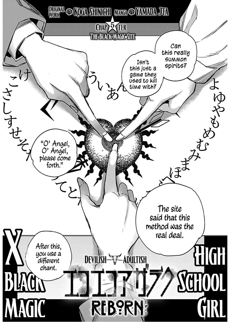 Eko Eko Azaraku Reborn Chapter 5 Page 1