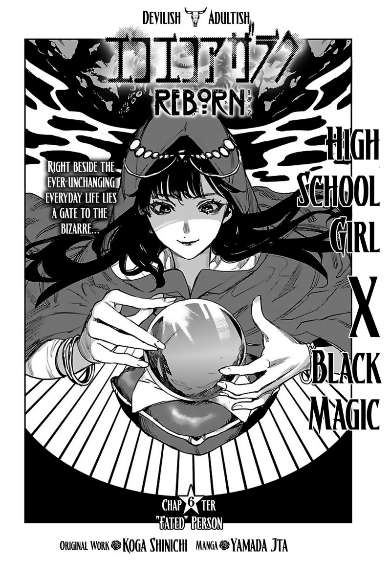 Eko Eko Azaraku Reborn Chapter 6 Page 1