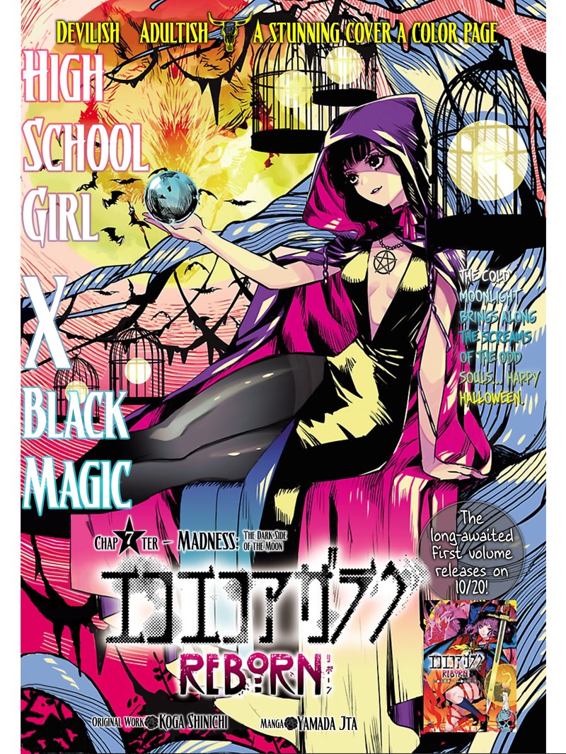 Eko Eko Azaraku Reborn Chapter 7 Page 1