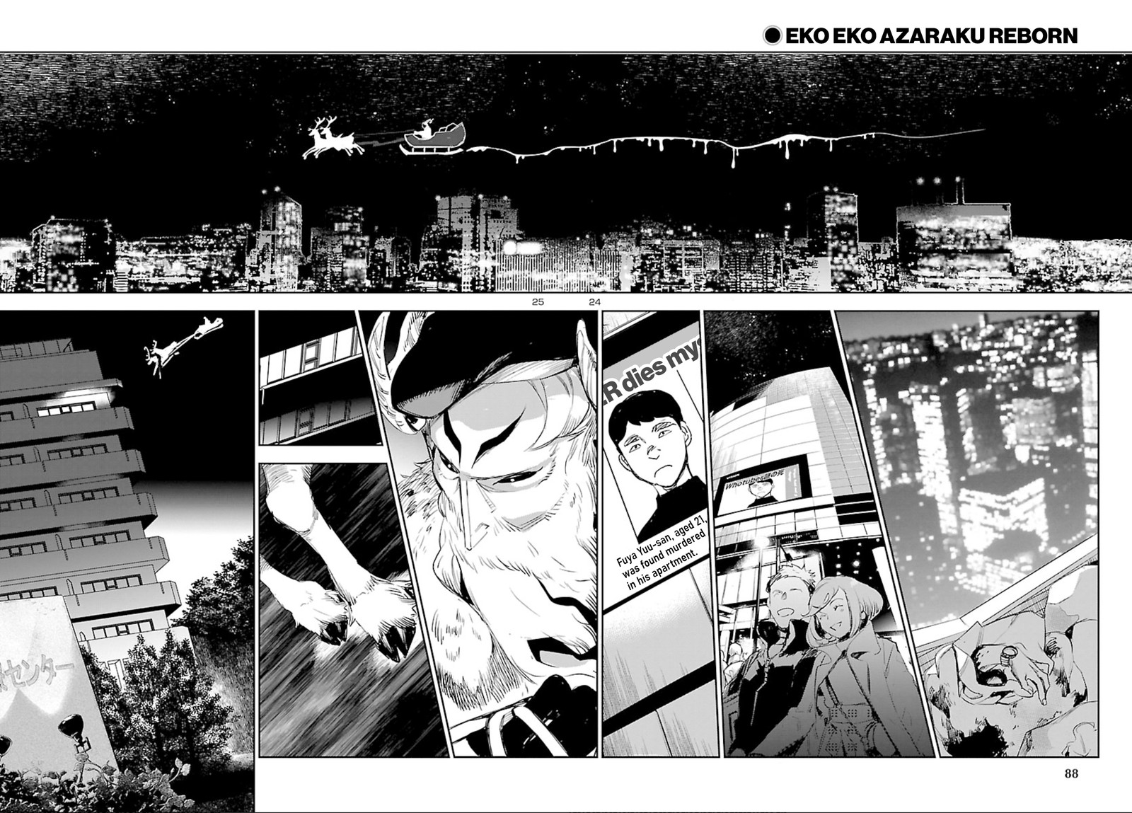 Eko Eko Azaraku Reborn Chapter 9 Page 24
