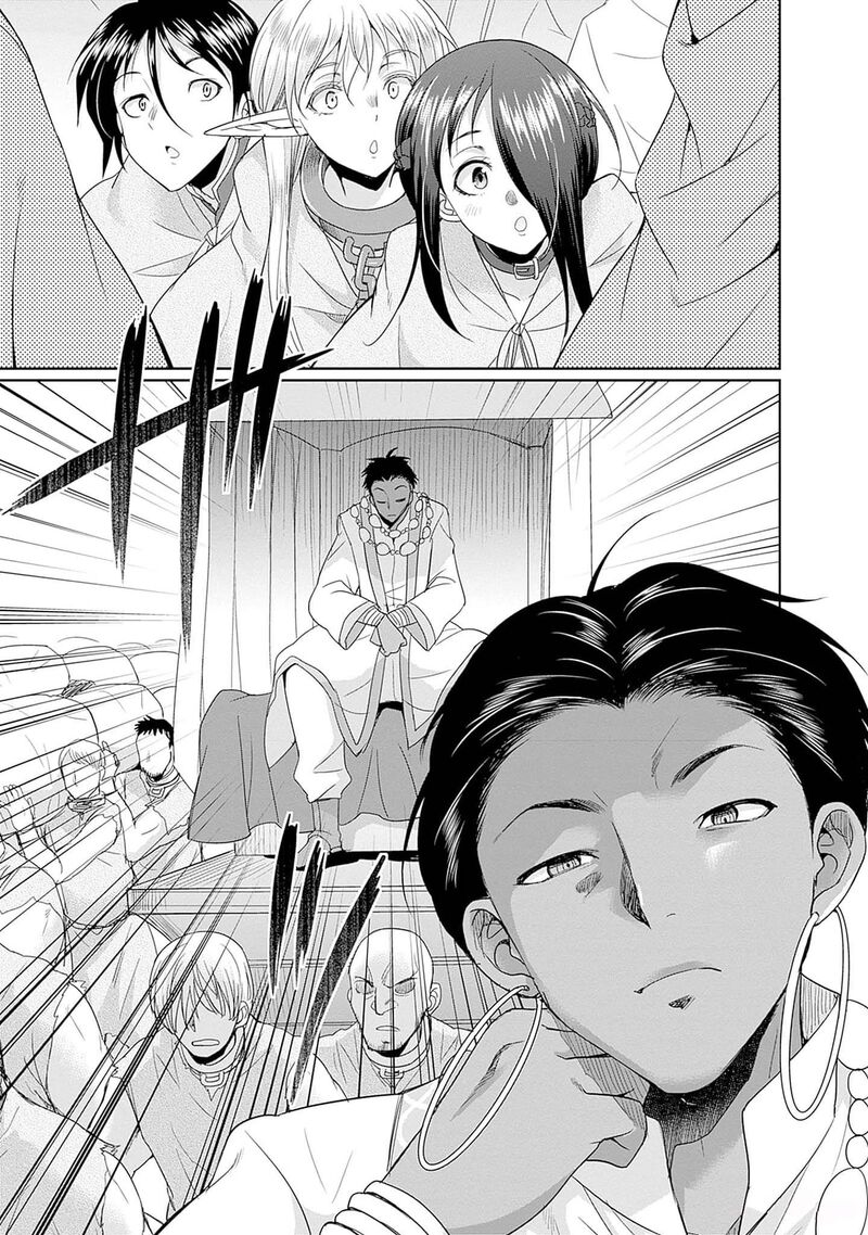 Elf Dorei To Kizuku Dungeon Harem Isekai De Netotte Nakama Wo Fuyashimasu Chapter 12 Page 23