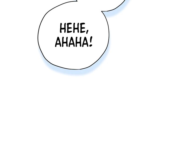 Ending Maker Chapter 82 Page 18