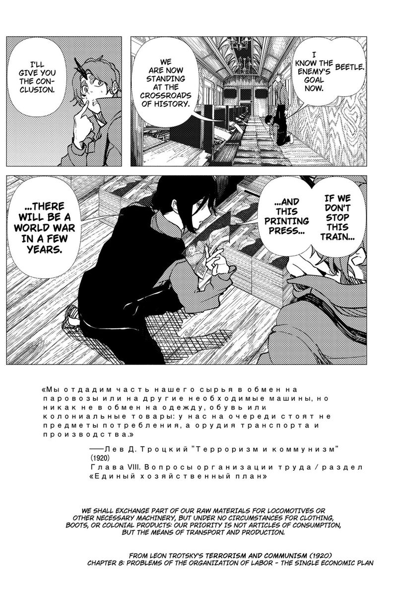 Enigmatica Chapter 8 Page 18