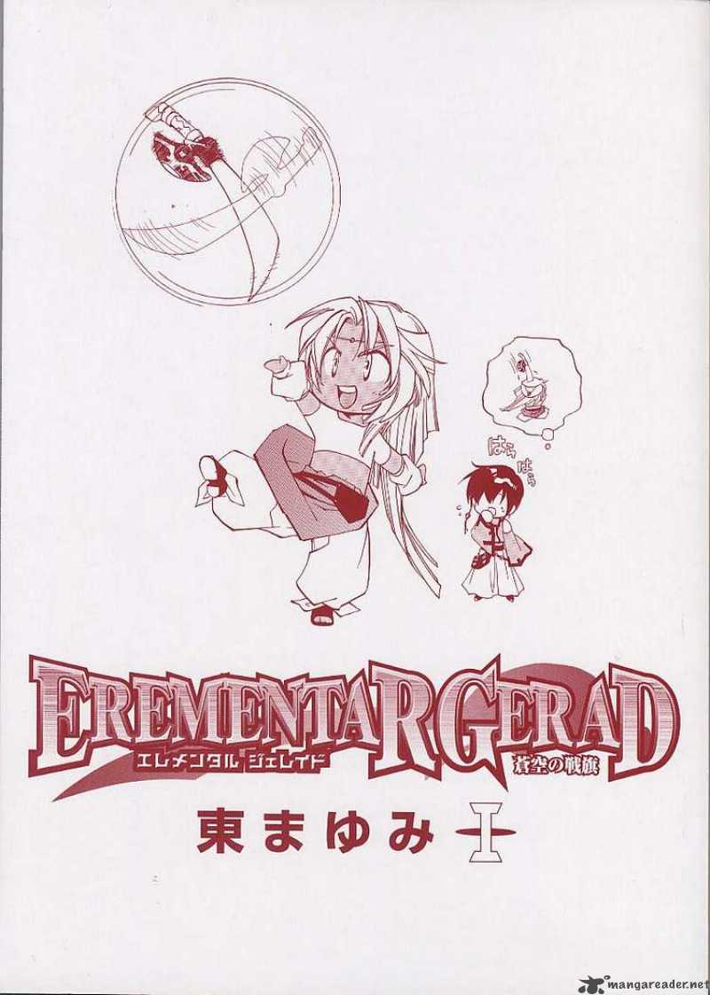 Erementar Gerad Aozora No Senki Chapter 1 Page 2