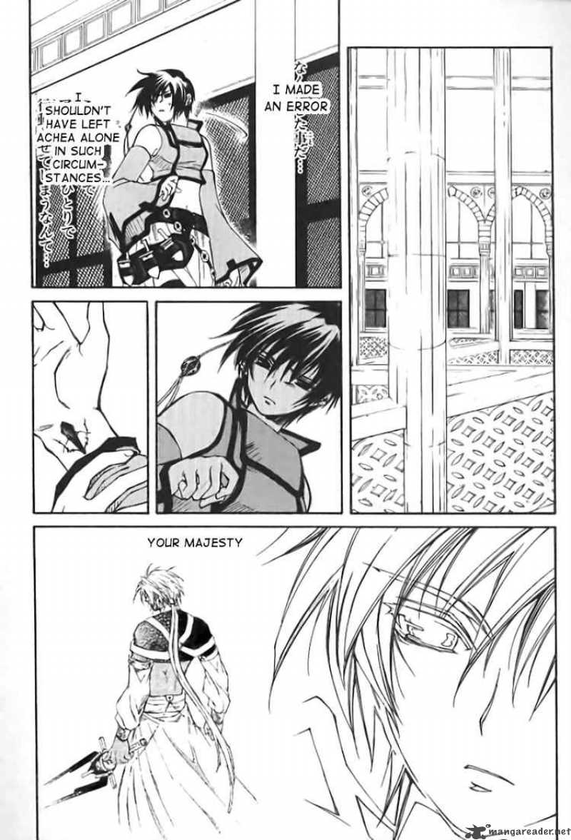 Erementar Gerad Aozora No Senki Chapter 1 Page 33