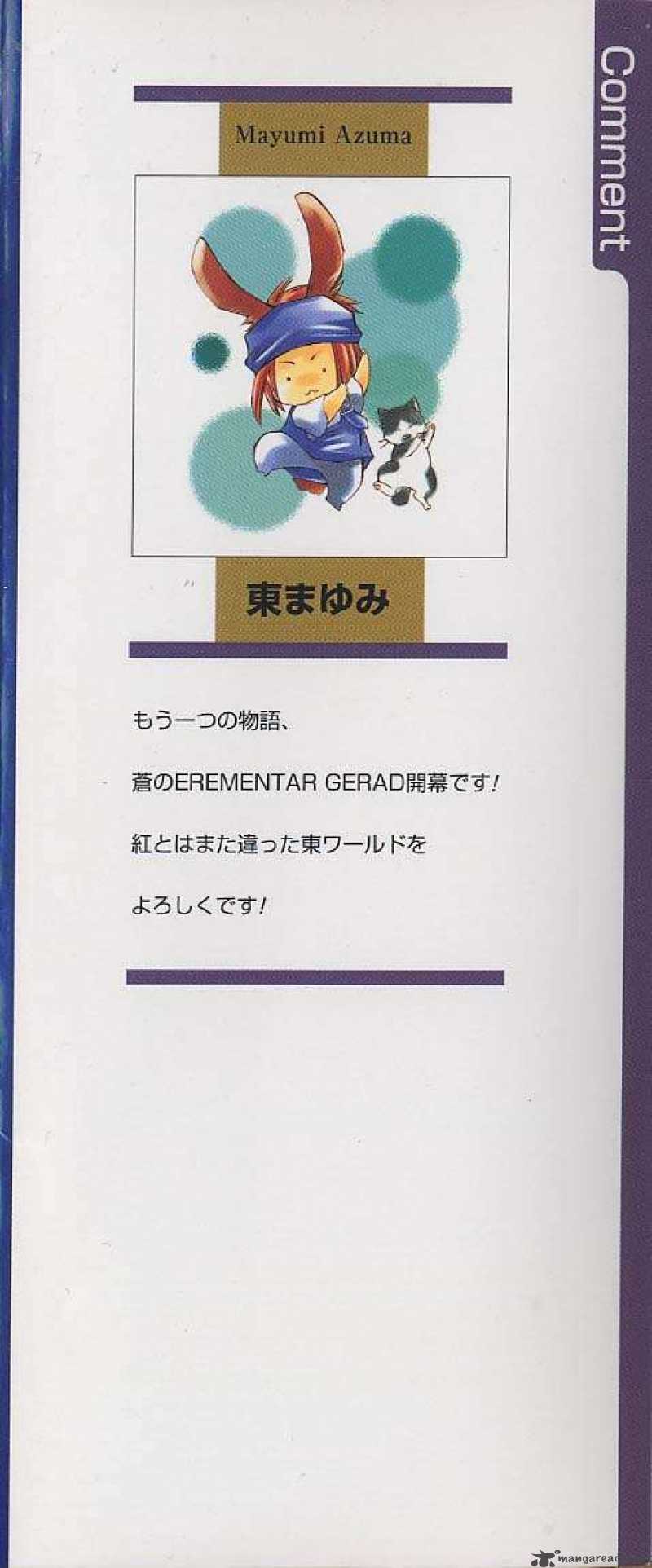 Erementar Gerad Aozora No Senki Chapter 1 Page 4