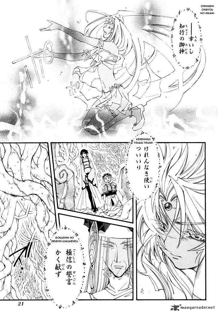 Erementar Gerad Aozora No Senki Chapter 21 Page 23