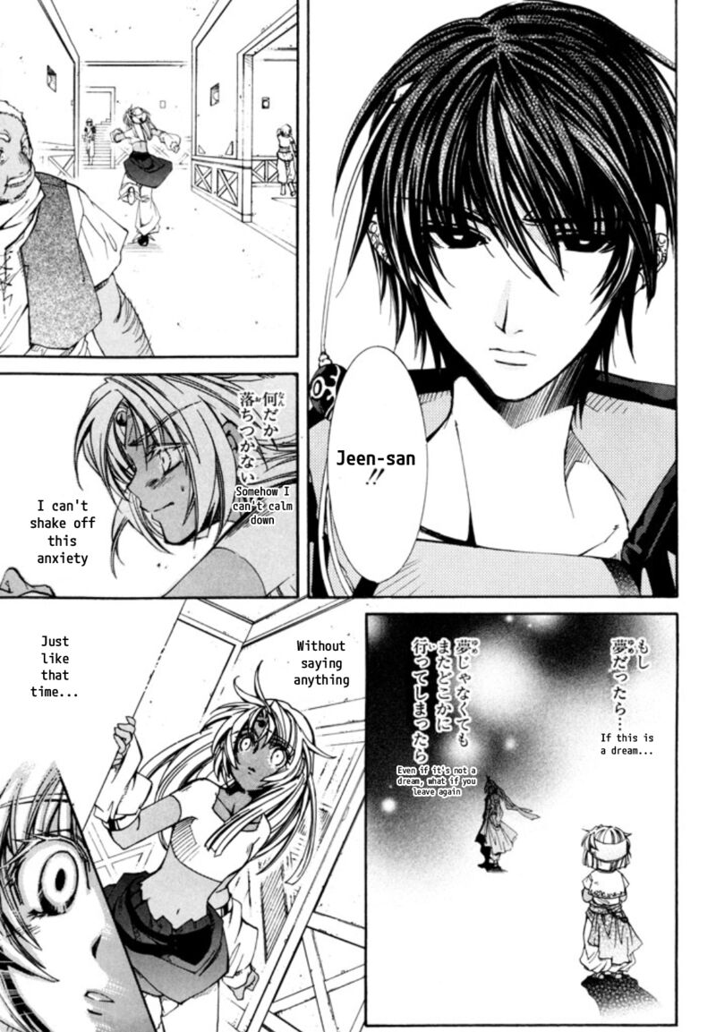 Erementar Gerad Aozora No Senki Chapter 25 Page 12