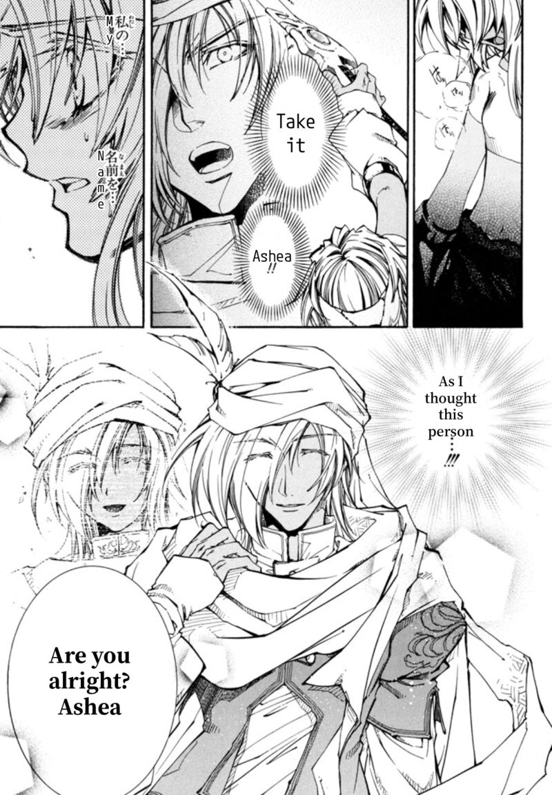 Erementar Gerad Aozora No Senki Chapter 25 Page 6