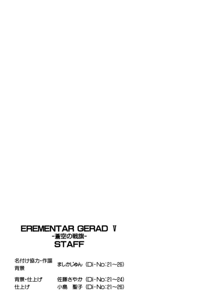 Erementar Gerad Aozora No Senki Chapter 26 Page 29