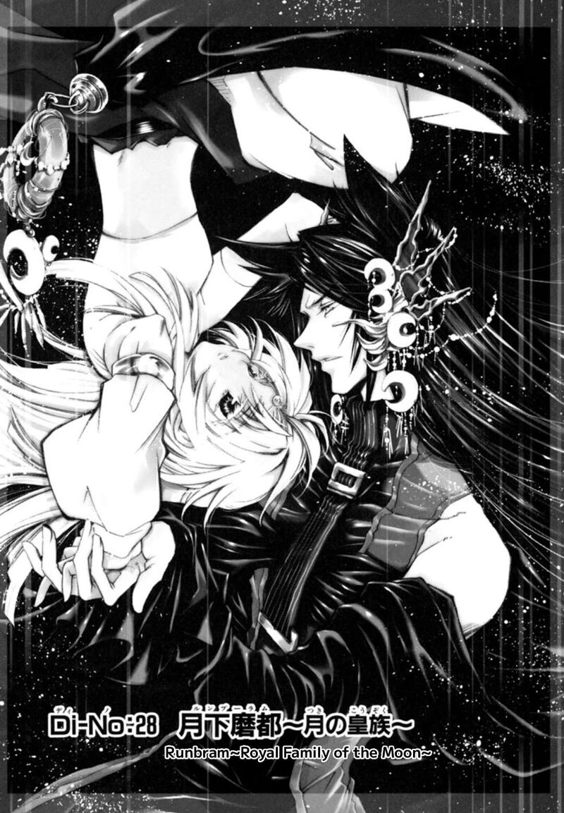 Erementar Gerad Aozora No Senki Chapter 28 Page 1