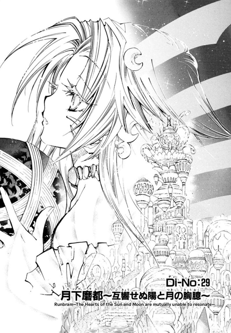 Erementar Gerad Aozora No Senki Chapter 29 Page 1