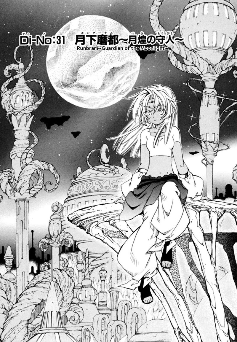 Erementar Gerad Aozora No Senki Chapter 31 Page 1