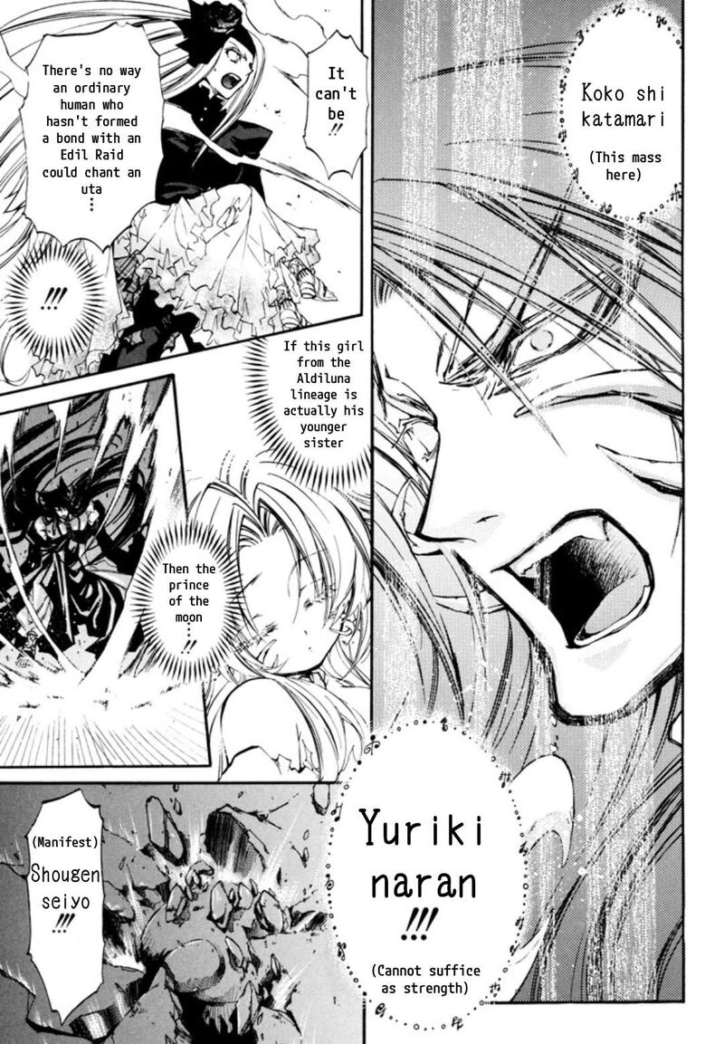 Erementar Gerad Aozora No Senki Chapter 31 Page 3
