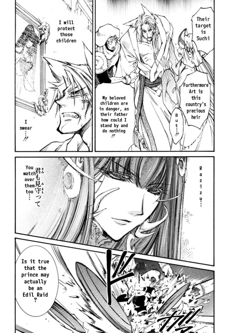 Erementar Gerad Aozora No Senki Chapter 31 Page 6