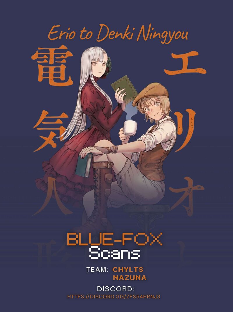 Erio To Denki Ningyou Chapter 23 Page 1