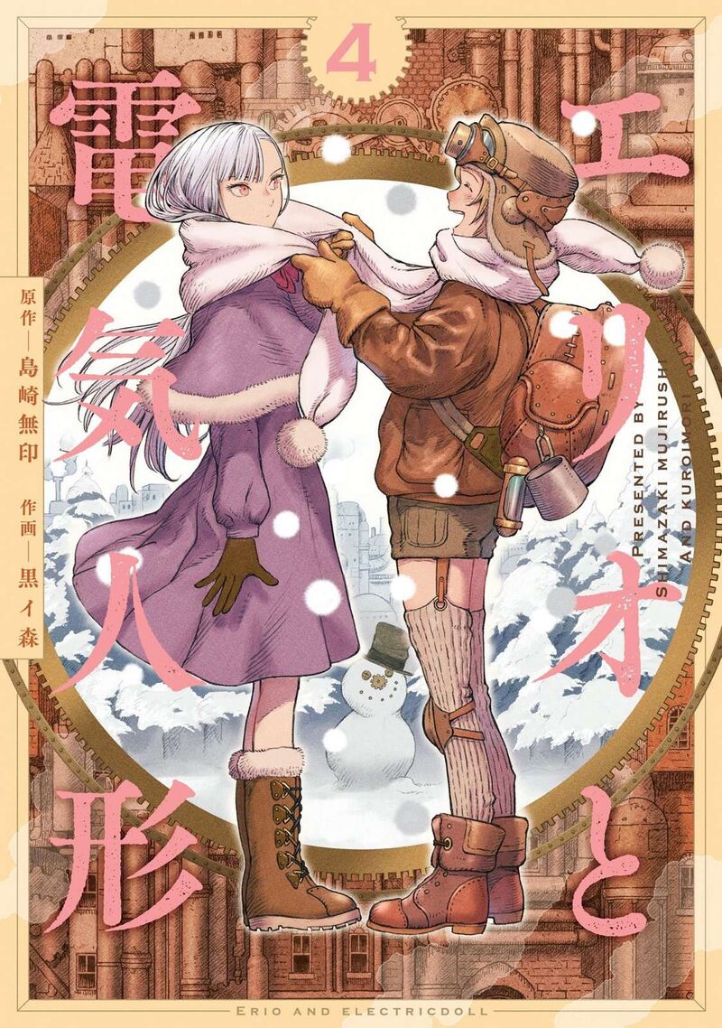 Erio To Denki Ningyou Chapter 28 Page 2